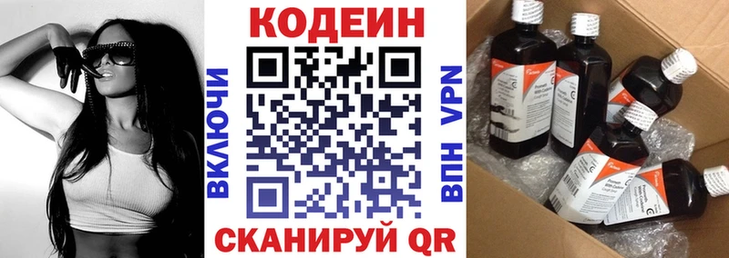 Codein Purple Drank Купить где Мещовск