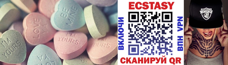Экстази диски  Купить  Мещовск 